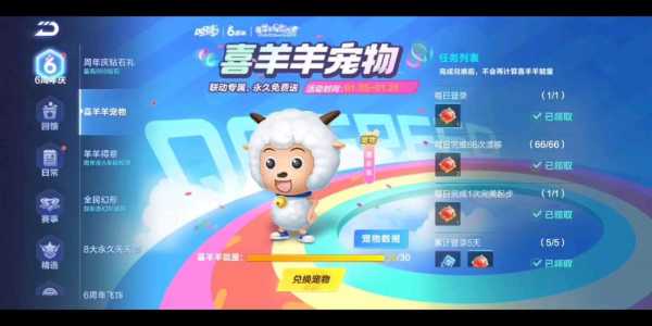 qq飞车的圣誕(dàn)麋鹿怎么获取,飞车圣誕(dàn)麋鹿强化5图片-第4张图片 qq飞车的圣誕(dàn)麋鹿怎么获取,飞车圣誕(dàn)麋鹿强化5图片-第4张图片