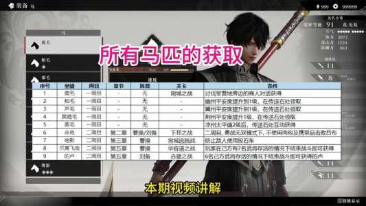 三国无双5赤兔魂有什么用,三国无双五赤兔?-第4张图片 三国无双5赤兔魂有什么用,三国无双五赤兔?-第4张图片