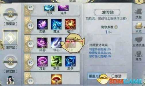 上古卷轴刀锋技能选取?上古卷轴刀锋技能攻略?-第2张图片 上古卷轴刀锋技能选取?上古卷轴刀锋技能攻略?-第2张图片
