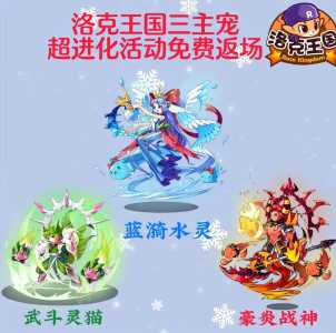 洛克王国魔力猫在哪进化?洛克王国魔力猫在哪里?-第1张图片 洛克王国魔力猫在哪进化?洛克王国魔力猫在哪里?-第1张图片