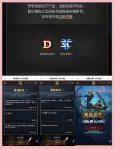 魔兽世界国服什么时候回归，魔兽世界国服什么时候开始的-第2张图片