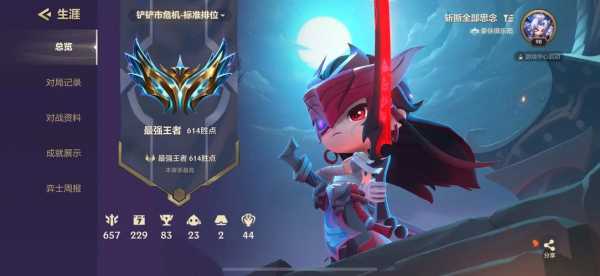 lol自(zì)走棋手游叫什么名字?lol手游 自(zì)走棋?-第3张图片 lol自(zì)走棋手游叫什么名字?lol手游 自(zì)走棋?-第3张图片