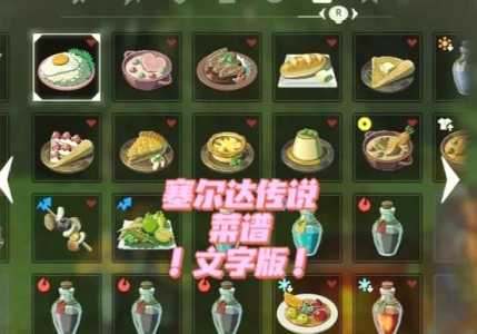 塞尔达传说荒野之息防寒服怎么拿,塞尔达传说荒野之息怎么获得防寒服-第4张图片 塞尔达传说荒野之息防寒服怎么拿,塞尔达传说荒野之息怎么获得防寒服-第4张图片