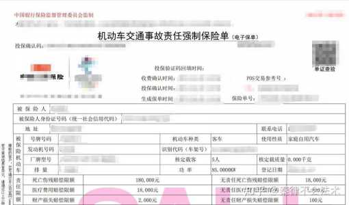 小车交强险多少钱,广州小车交强险多少钱-第3张图片 小车交强险多少钱,广州小车交强险多少钱-第3张图片