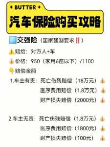 小车交强险多少钱,广州小车交强险多少钱-第4张图片 小车交强险多少钱,广州小车交强险多少钱-第4张图片