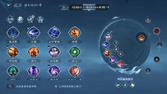 逆水寒碎梦技能,逆水寒 碎梦技能-第1张图片 逆水寒碎梦技能,逆水寒 碎梦技能-第1张图片
