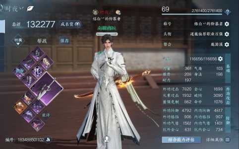 逆水寒碎梦技能,逆水寒 碎梦技能-第4张图片 逆水寒碎梦技能,逆水寒 碎梦技能-第4张图片