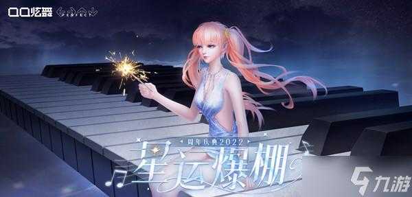 qq炫舞手游哪一年上线的,炫舞手游上架(jià)时间?-第2张图片 qq炫舞手游哪一年上线的,炫舞手游上架(jià)时间?-第2张图片