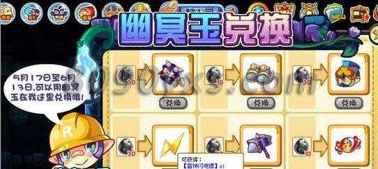 洛克王国增压剂怎么得,洛克王国增压剂怎么弄?-第4张图片 洛克王国增压剂怎么得,洛克王国增压剂怎么弄?-第4张图片