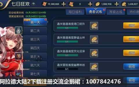 dnf阿拉德冒险的每天限定地下城在哪?dnf2021阿拉德冒险?-第1张图片 dnf阿拉德冒险的每天限定地下城在哪?dnf2021阿拉德冒险?-第1张图片