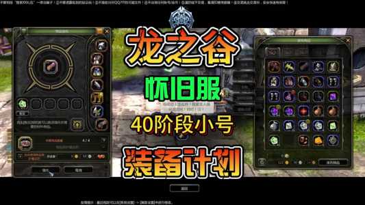 龙之谷退出公会多久,龙之谷公会怎么改名-第3张图片 龙之谷退出公会多久,龙之谷公会怎么改名-第3张图片