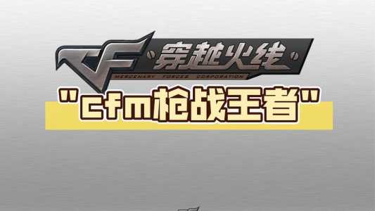 穿越火线游戏有害吗，穿越火线安全吗？-第1张图片