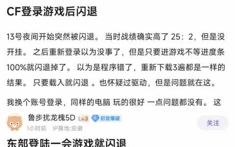 穿越火线游戏有害吗，穿越火线安全吗？-第5张图片