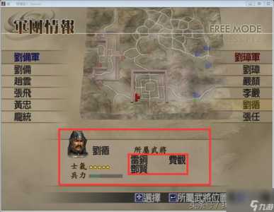 真三国无双4武器秘籍难度？真三国无双4武器拿法攻略两种？-第3张图片