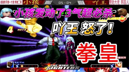 拳皇2000怎么选zero?拳皇2000怎么选克隆零?-第2张图片 拳皇2000怎么选zero?拳皇2000怎么选克隆零?-第2张图片