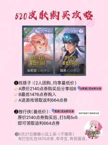 lol情(qíng)人节限定皮肤会打折吗，lol情(qíng)人节限定什么时候返场？-第2张图片