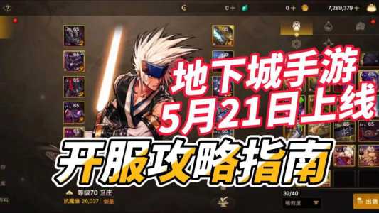 地下城与勇士什么时候出手游,地下城与勇士手游大概什么时候出?-第1张图片 地下城与勇士什么时候出手游,地下城与勇士手游大概什么时候出?-第1张图片