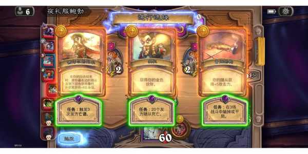 炉石传说新手怎么攒卡,炉石传说怎么快速拿卡包?-第1张图片 炉石传说新手怎么攒卡,炉石传说怎么快速拿卡包?-第1张图片