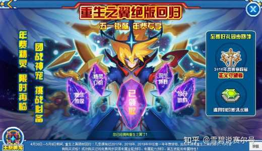 赛尔号年费回归多少钱?赛尔号年费回归的费用?-第2张图片 赛尔号年费回归多少钱?赛尔号年费回归的费用?-第2张图片