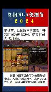 魔兽世界战场节日有什么好处,战场节日有什么用?-第3张图片 魔兽世界战场节日有什么好处,战场节日有什么用?-第3张图片