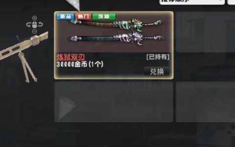 csol单机版怎么自己添加武器？csol单机版指令？-第5张图片