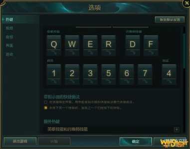 英雄联盟怎么调成智能施法，英雄联盟怎么开启智能施法？-第4张图片
