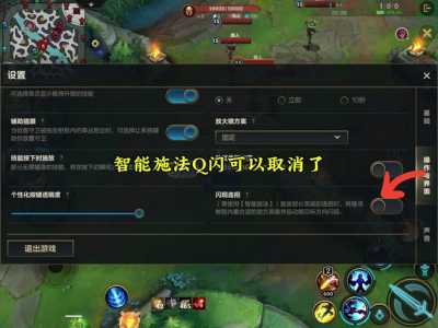 英雄联盟怎么调成智能施法，英雄联盟怎么开启智能施法？-第5张图片
