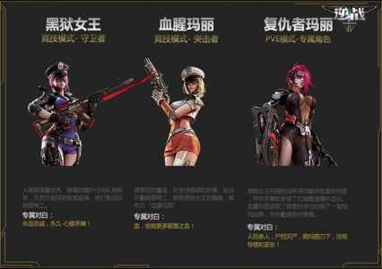 逆(nì)战女角色有哪些,逆(nì)战女角色大全2021?-第3张图片 逆(nì)战女角色有哪些,逆(nì)战女角色大全2021?-第3张图片