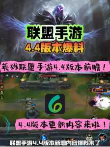 lol手游怎么预约,lol手游在哪里预约-第1张图片 lol手游怎么预约,lol手游在哪里预约-第1张图片