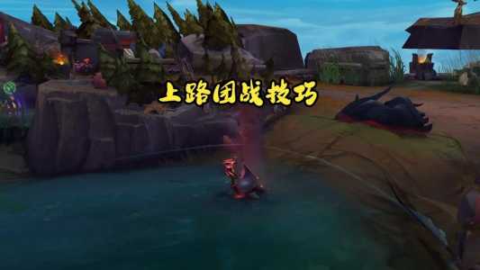如何打好英雄联盟?lol怎么打英雄?-第5张图片 如何打好英雄联盟?lol怎么打英雄?-第5张图片