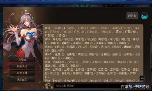 dnf哪个跨区土豪比较多,dnf哪个跨区大佬多-第3张图片 dnf哪个跨区土豪比较多,dnf哪个跨区大佬多-第3张图片