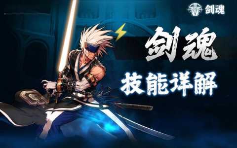 剑魂online哪个职业好玩?剑魂online选取哪种职业?-第6张图片 剑魂online哪个职业好玩?剑魂online选取哪种职业?-第6张图片