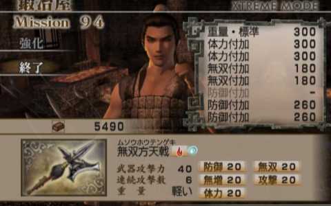 三国无双4道具黄忠弓怎么获得?三国无双4 黄忠?-第1张图片 三国无双4道具黄忠弓怎么获得?三国无双4 黄忠?-第1张图片