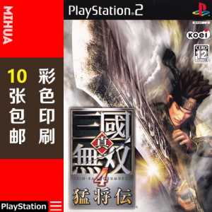 三国无双4道具黄忠弓怎么获得?三国无双4 黄忠?-第5张图片 三国无双4道具黄忠弓怎么获得?三国无双4 黄忠?-第5张图片