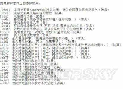 上古卷轴5技能升级为传奇有什么用,上古卷轴5将技能升到传奇会怎么样?-第4张图片 上古卷轴5技能升级为传奇有什么用,上古卷轴5将技能升到传奇会怎么样?-第4张图片