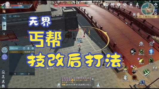 剑三丐帮技能,剑三丐帮技能搭配-第4张图片 剑三丐帮技能,剑三丐帮技能搭配-第4张图片