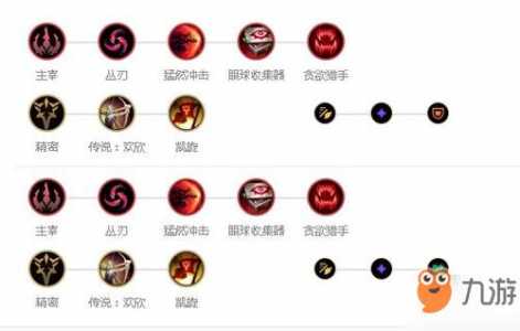 英雄联盟剑圣带什么符文?lol剑圣带什么符文?-第5张图片 英雄联盟剑圣带什么符文?lol剑圣带什么符文?-第5张图片