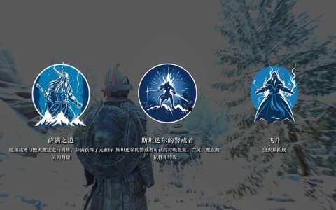 上古卷轴5技能点不够用怎么办,上古卷轴5技能点满了会怎么样?-第2张图片 上古卷轴5技能点不够用怎么办,上古卷轴5技能点满了会怎么样?-第2张图片