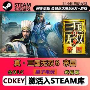 三国无双8怎么切换武将,三国无双8怎么切换武将武器?-第2张图片 三国无双8怎么切换武将,三国无双8怎么切换武将武器?-第2张图片
