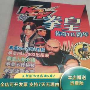 拳皇十周年纪念版是97吗,拳皇十周年纪念版k99-第4张图片 拳皇十周年纪念版是97吗,拳皇十周年纪念版k99-第4张图片