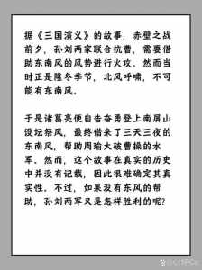 三国志下三洲是哪三洲,三国志下三是什么意思-第4张图片 三国志下三洲是哪三洲,三国志下三是什么意思-第4张图片