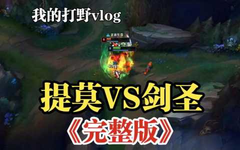 lol剑圣起來(lái)了如何克制,lol剑圣起來(lái)了如何克制剑魔-第2张图片 lol剑圣起來(lái)了如何克制,lol剑圣起來(lái)了如何克制剑魔-第2张图片
