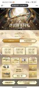 掌上穿越火线道聚城在哪里,cf 掌上道聚城?-第2张图片 掌上穿越火线道聚城在哪里,cf 掌上道聚城?-第2张图片
