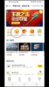 掌上穿越火线道聚城在哪里,cf 掌上道聚城?-第3张图片 掌上穿越火线道聚城在哪里,cf 掌上道聚城?-第3张图片