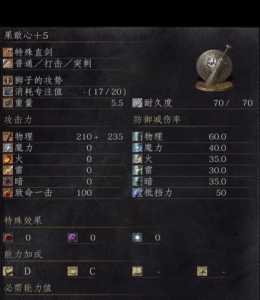 黑暗之魂3dlc多了什么?黑暗之魂3dlc图文流程攻略?-第6张图片 黑暗之魂3dlc多了什么?黑暗之魂3dlc图文流程攻略?-第6张图片