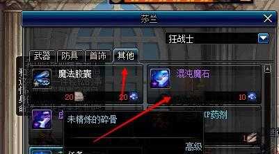 dnf70版本虛(xū)空魔石怎么获得,100版本虛(xū)空魔石有什么用-第4张图片 dnf70版本虛(xū)空魔石怎么获得,100版本虛(xū)空魔石有什么用-第4张图片