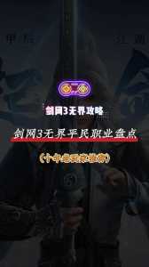 剑网三五毒适合新手吗?剑网三五毒新手攻略pve?-第3张图片 剑网三五毒适合新手吗?剑网三五毒新手攻略pve?-第3张图片