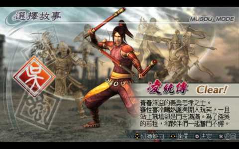 psp真三国无双6怎么换马,真三国无双6怎么更换马?-第2张图片 psp真三国无双6怎么换马,真三国无双6怎么更换马?-第2张图片