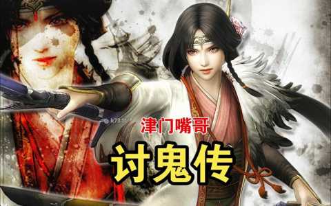 讨鬼传极怎么替换技能?,讨鬼传极操作方法?-第2张图片 讨鬼传极怎么替换技能?,讨鬼传极操作方法?-第2张图片