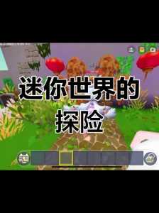 迷你世界算国耻吗,迷你世界算国耻吗真实答案-第4张图片 迷你世界算国耻吗,迷你世界算国耻吗真实答案-第4张图片